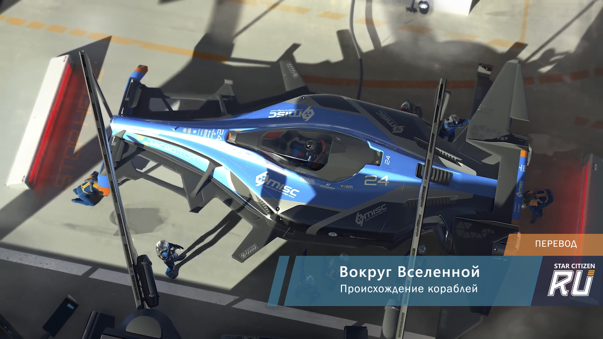 Самые дорогие корабли star citizen