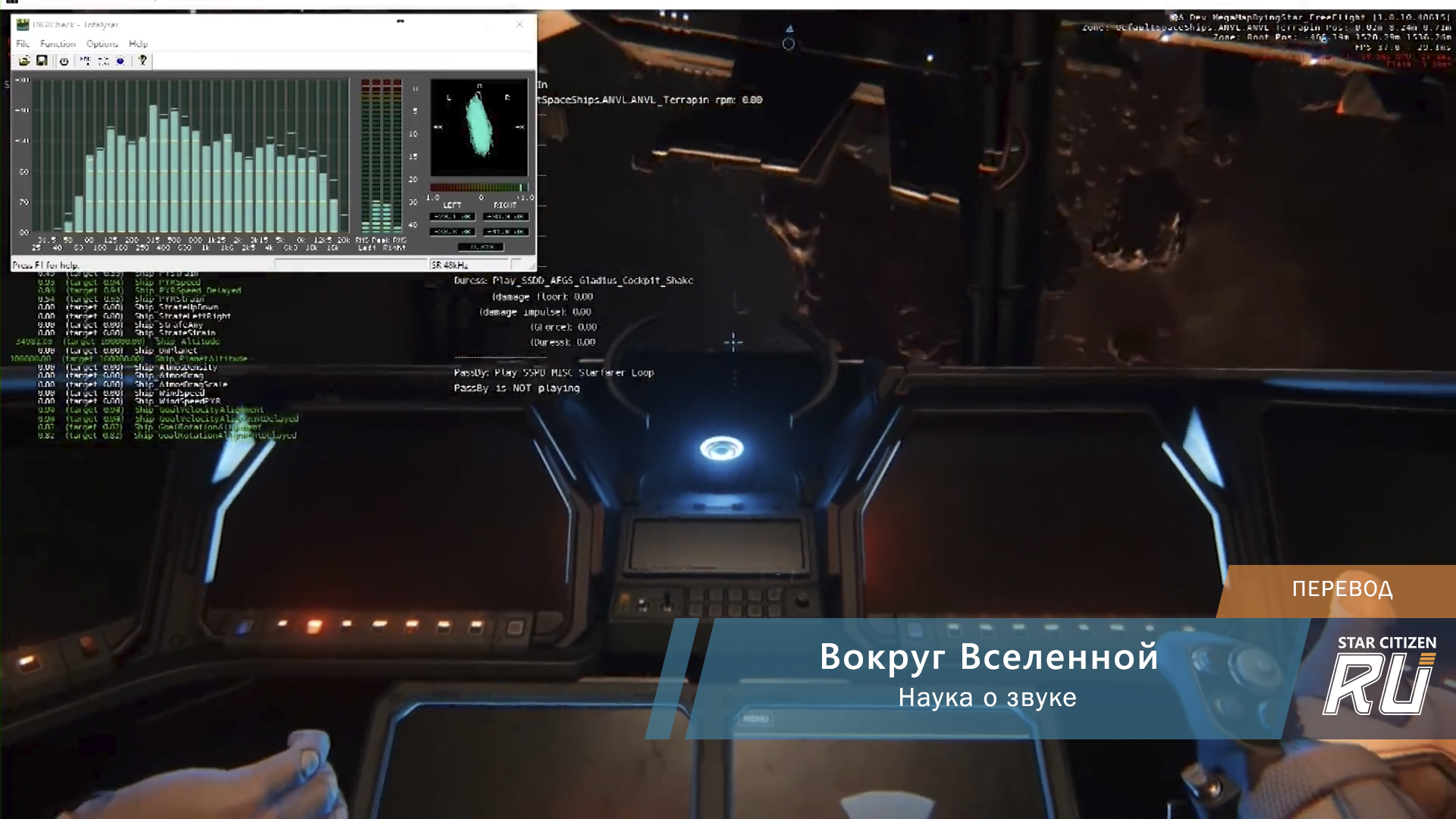 Дорожная карта star citizen на русском