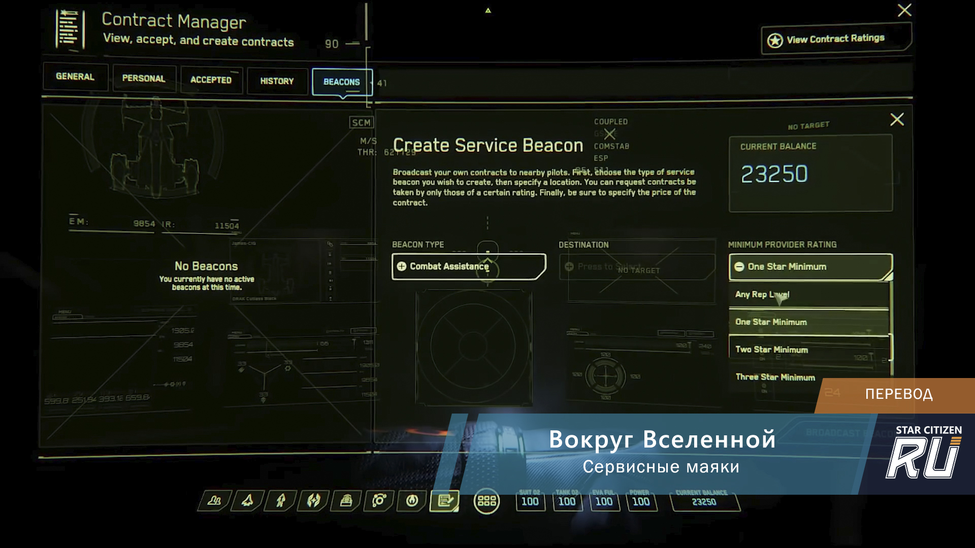 Дорожная карта star citizen на русском